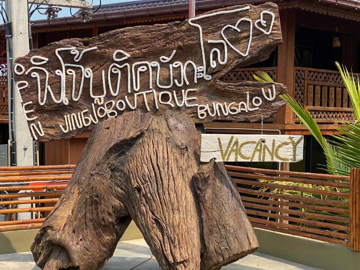 Jing Jo Boutique Bungalow Сам Рой Йот Екстериор снимка